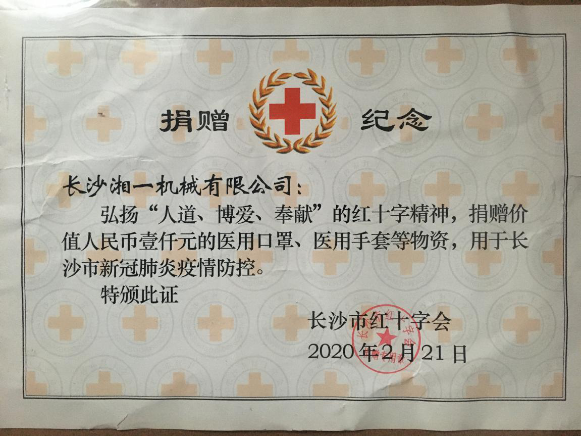 長沙湘一機械有限公司,長沙環(huán)衛(wèi)設(shè)備制造,長沙環(huán)衛(wèi)設(shè)備銷售,保潔項目 長沙湘一機械有限公司,長沙環(huán)衛(wèi)設(shè)備制造,長沙環(huán)衛(wèi)設(shè)備銷售,保潔項目